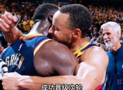 杜兰特惊艳全场，库里助攻爆棚，湖人逆转取胜！