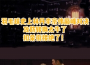 锦标赛巅峰对决！林丹能否带领球队终止连败？