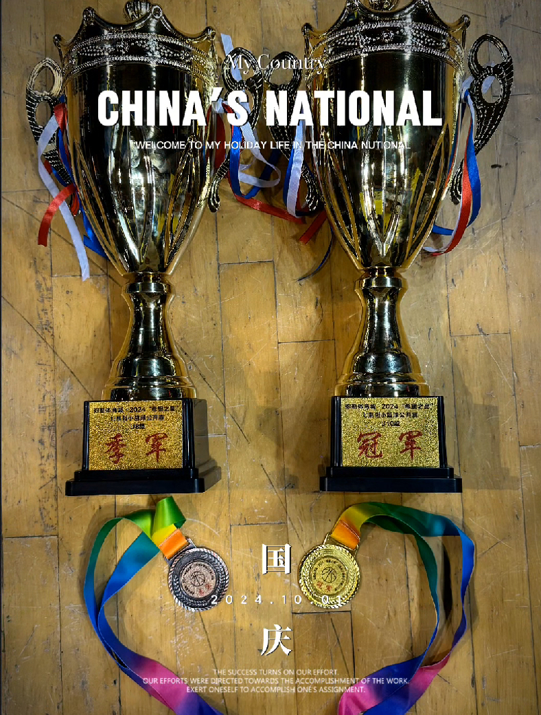 篮球比赛捧出了一个个冠军的梦想
