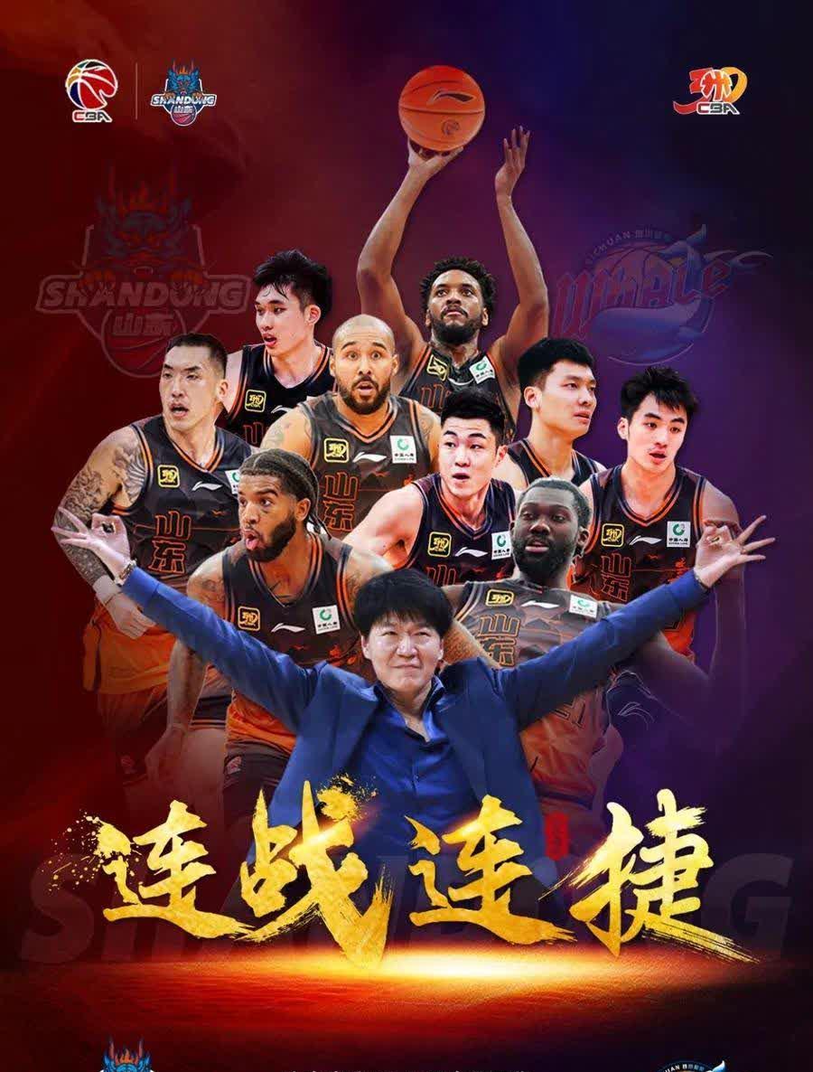 山东男篮逆转赢得湖南，迎来两连胜