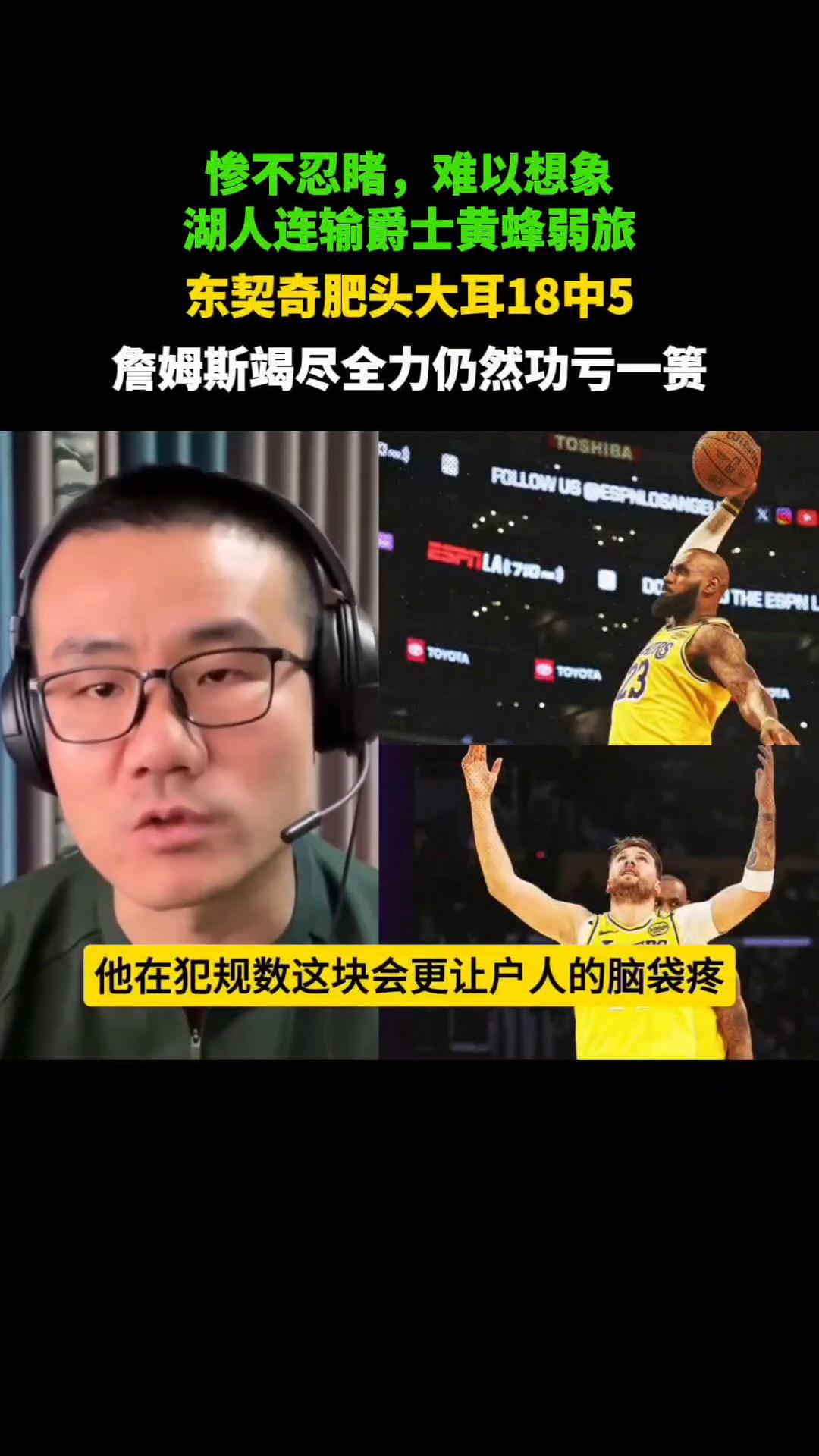 东契奇遭遇十二连败，日本队教练面临压力！的简单介绍